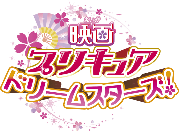 2017_precurlogo_1012