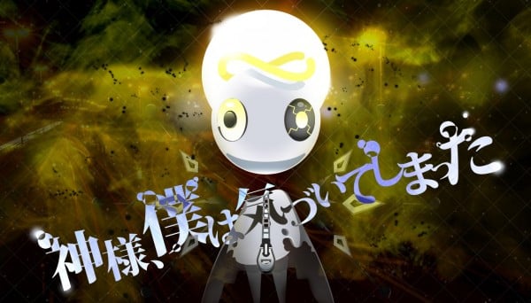 『神様、僕は気づいてしまった』メインビジュアル