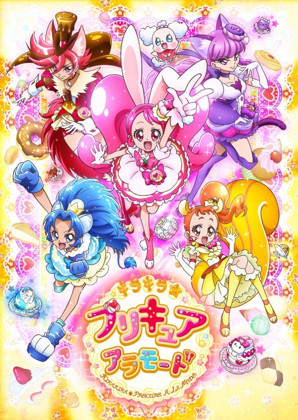 (c)ABC-A・東映アニメーション