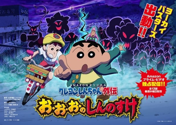野原ひろし役を森川さんがつとめるAmazonオリジナル『クレヨンしんちゃん外伝』シーズン4