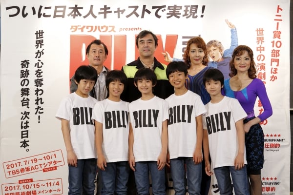 (後列)お父さん役:吉田鋼太郎・益岡徹、ウィルキンソン先生役:柚希礼音、島田歌穂(前列)ビリー役:加藤航世・木村咲哉・前田晴翔・未来和樹・山城力(撮影:阿部高之)