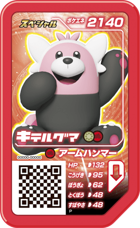 ©2017 Pokémon. ©1995-2017 Nintendo/Creatures Inc. /GAME FREAK inc. Developed by T-ARTS and MARV