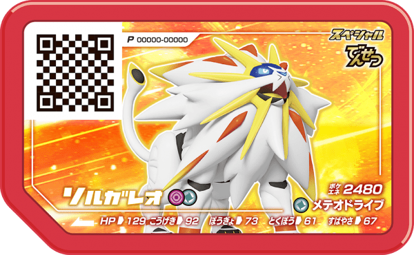 ©2017 Pokémon. ©1995-2017 Nintendo/Creatures Inc. /GAME FREAK inc. Developed by T-ARTS and MARV