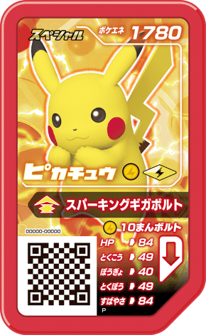 ©2017 Pokémon. ©1995-2017 Nintendo/Creatures Inc. /GAME FREAK inc. Developed by T-ARTS and MARV