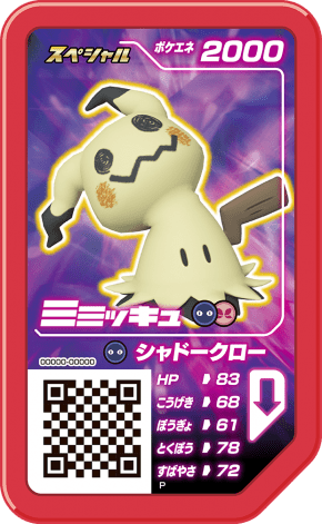 ©2017 Pokémon. ©1995-2017 Nintendo/Creatures Inc. /GAME FREAK inc. Developed by T-ARTS and MARV