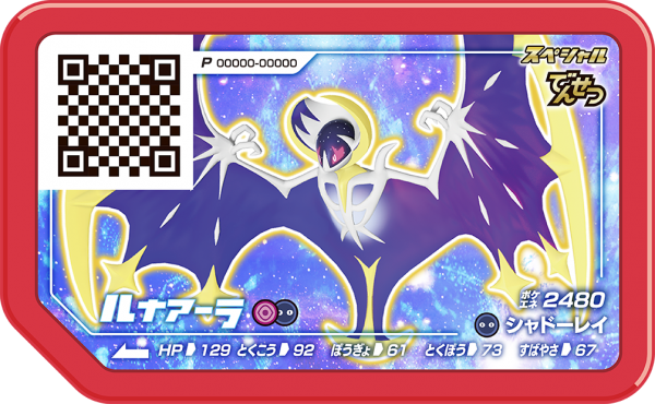 ©2017 Pokémon. ©1995-2017 Nintendo/Creatures Inc. /GAME FREAK inc. Developed by T-ARTS and MARV