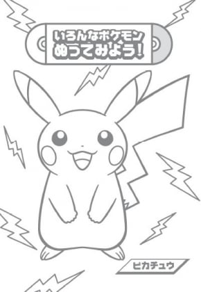 ©2017 Pokémon. ©1995-2017 Nintendo/Creatures Inc. /GAME FREAK inc.