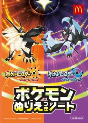 ©2017 Pokémon. ©1995-2017 Nintendo/Creatures Inc. /GAME FREAK inc.