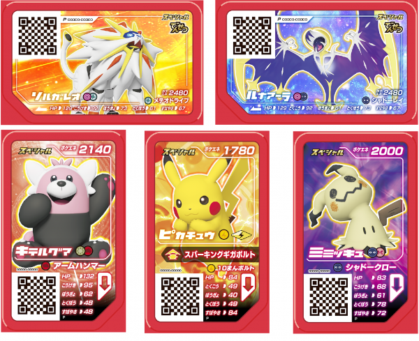©2017 Pokémon. ©1995-2017 Nintendo/Creatures Inc. /GAME FREAK inc. Developed by T-ARTS and MARV