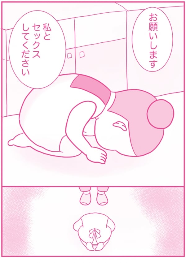 悩んでいるのはあなただけじゃない セックスレスの実体験を赤裸々に描いた漫画 今日も拒まれてます セックスレス ハラスメント 嫁日記 Ameba News アメーバニュース