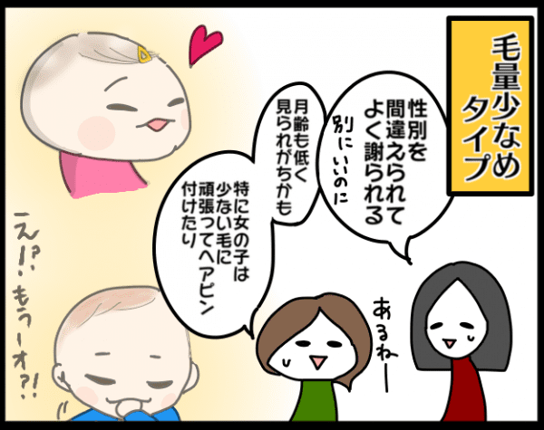 フサフサ or 少なめ!?赤ちゃんの毛量タイプがバラエティ豊かでかわいい?